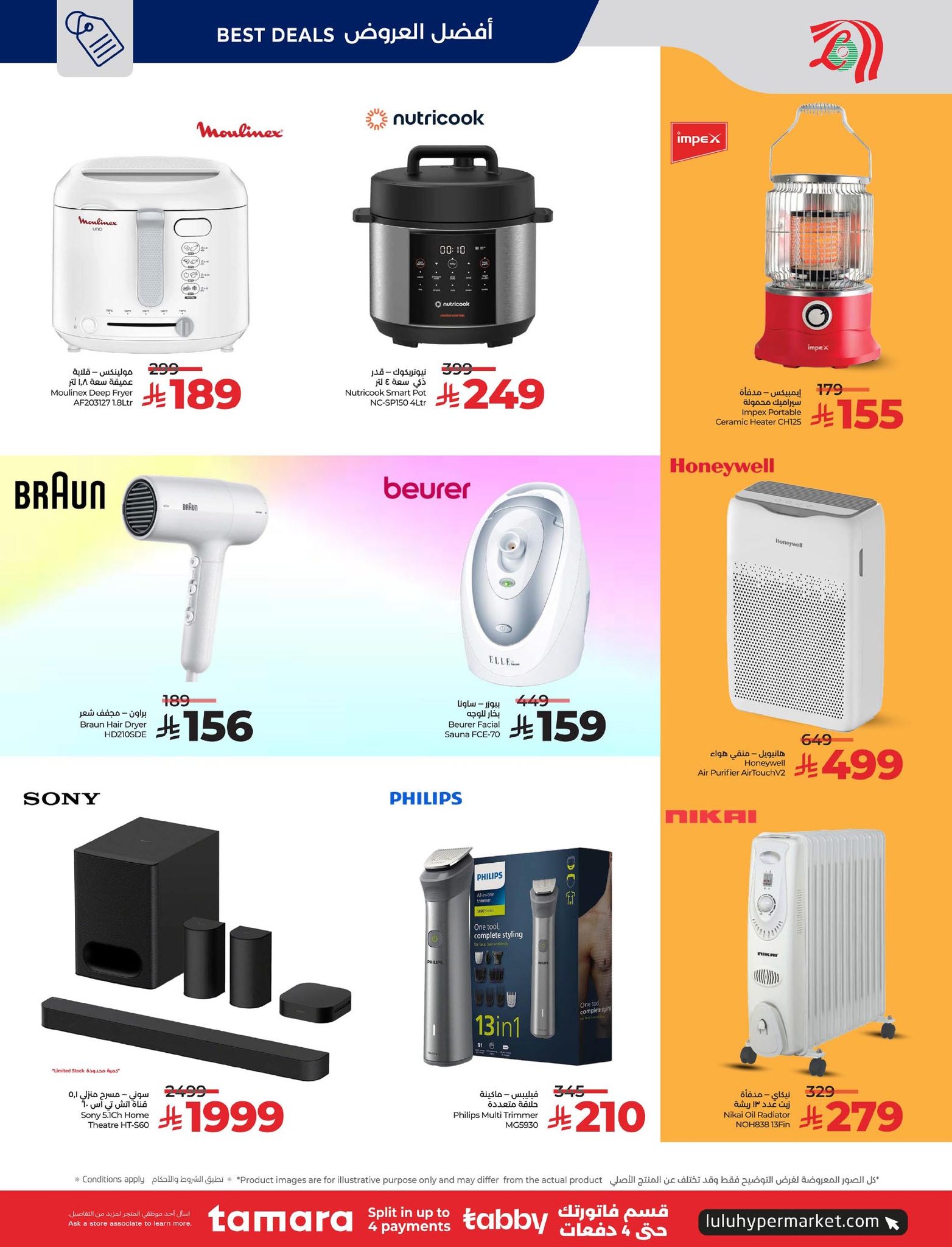 lulu-dammam-shati offers from 10dec to 16dec 2025 عروض لولو الدمام الشاطئ من 10 ديسمبر حتى 16 ديسمبر 2025 صفحة رقم 87